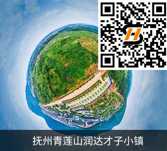 抚州青莲山润达才子小镇