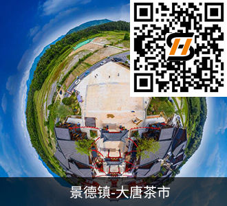 景德镇大唐茶市