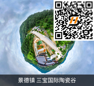 景德镇 三宝国际陶瓷谷(S瓦)